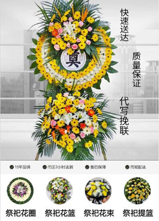河南郑州金水区未来路街道广发花园社区花圈代送